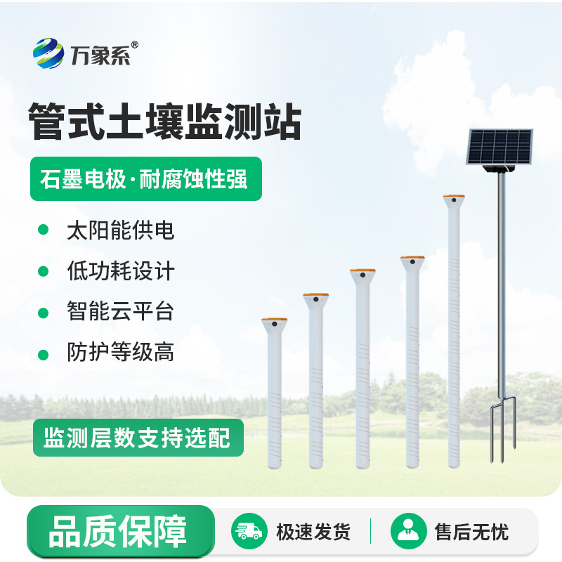 不銹鋼土壤墑情速測(cè)儀如何破解地下水分密碼？